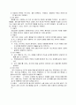 폐기물의 자원화 기술 9페이지