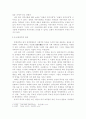 고려전기 문벌귀족의 사회 3페이지