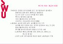 스포츠 축구와 문화 5페이지