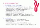 스포츠 축구와 문화 6페이지
