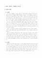 체육 세안 (보건) 2페이지