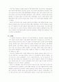 체육 세안 (보건) 3페이지