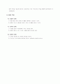 체육 세안 (보건) 4페이지
