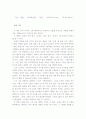 모네의 정원에서-독후감 3페이지