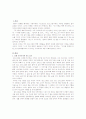 린드그렌의 작품간의 연관성 1페이지