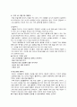 학급 경영 계획- 나의 학급 상세 계획 7페이지