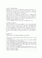학급 경영 계획- 나의 학급 상세 계획 8페이지