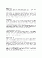 학급 경영 계획- 나의 학급 상세 계획 9페이지