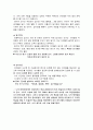 학급 경영 계획- 나의 학급 상세 계획 11페이지