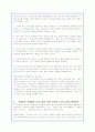 '성공하는 사람들의 7가지 습관'에 대한 완벽분석 및 나의서평(A+독후감) 7페이지
