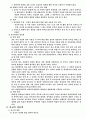 유교, 불교, 무교에 관하여 5페이지
