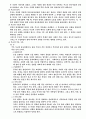 유교, 불교, 무교에 관하여 9페이지