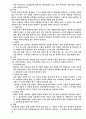 유교, 불교, 무교에 관하여 10페이지