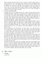 유교, 불교, 무교에 관하여 14페이지