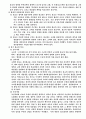 유교, 불교, 무교에 관하여 15페이지