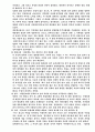 유교, 불교, 무교에 관하여 17페이지