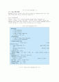 TFT LCD [Thin film Transistor Liquid Crystal Display 초박막액정표시장치]  18페이지