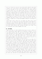 인터넷 신조어를 통해 본 우리말의 변화 11페이지