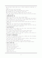 아동심리평가 2페이지