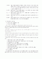 사회복지 실천과정 6페이지