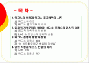 위그노는 누구인가? 2페이지