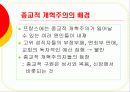위그노는 누구인가? 5페이지