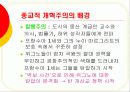 위그노는 누구인가? 6페이지