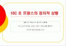 위그노는 누구인가? 7페이지