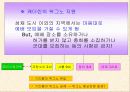 위그노는 누구인가? 10페이지