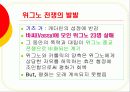 위그노는 누구인가? 11페이지