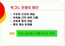 위그노는 누구인가? 12페이지