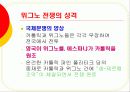 위그노는 누구인가? 13페이지