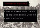 위그노는 누구인가? 14페이지