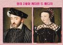 위그노는 누구인가? 16페이지