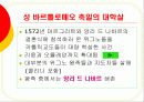 위그노는 누구인가? 17페이지