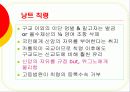 위그노는 누구인가? 20페이지