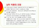 위그노는 누구인가? 21페이지