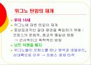 위그노는 누구인가? 22페이지