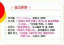 위그노는 누구인가? 25페이지