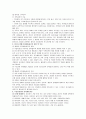 [분석/조사] 양극성장애  8페이지