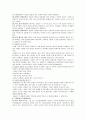 [분석/조사] 양극성장애  9페이지