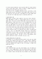킹 제임스 버전 성경의 오류 3페이지