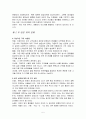 킹 제임스 버전 성경의 오류 5페이지