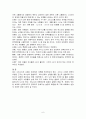 킹 제임스 버전 성경의 오류 6페이지