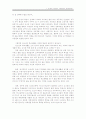 서태지의 [교실이데아]를 바라보며 3페이지