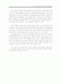 서태지의 [교실이데아]를 바라보며 4페이지