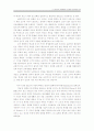 실존주의 교육철학과 인간중심 교육과정의 관계 4페이지