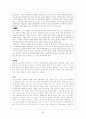 조선시대 여성들의 복식 6페이지