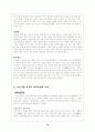 조선시대 여성들의 복식 10페이지