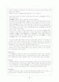 조선시대 여성들의 복식 11페이지